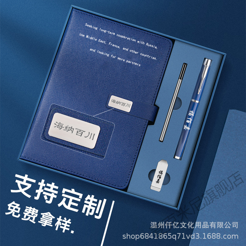 商务办公笔记本礼盒装