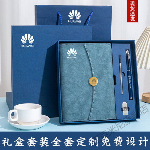 A5商务笔记本定制礼盒