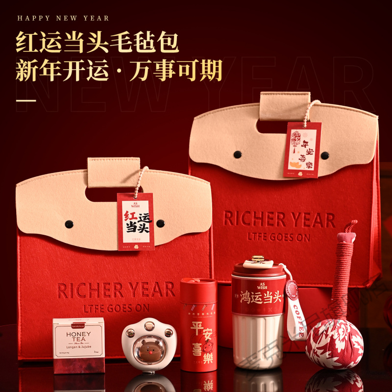 2026马年定制伴手礼41