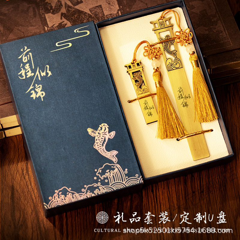 古风U盘书签套装35403