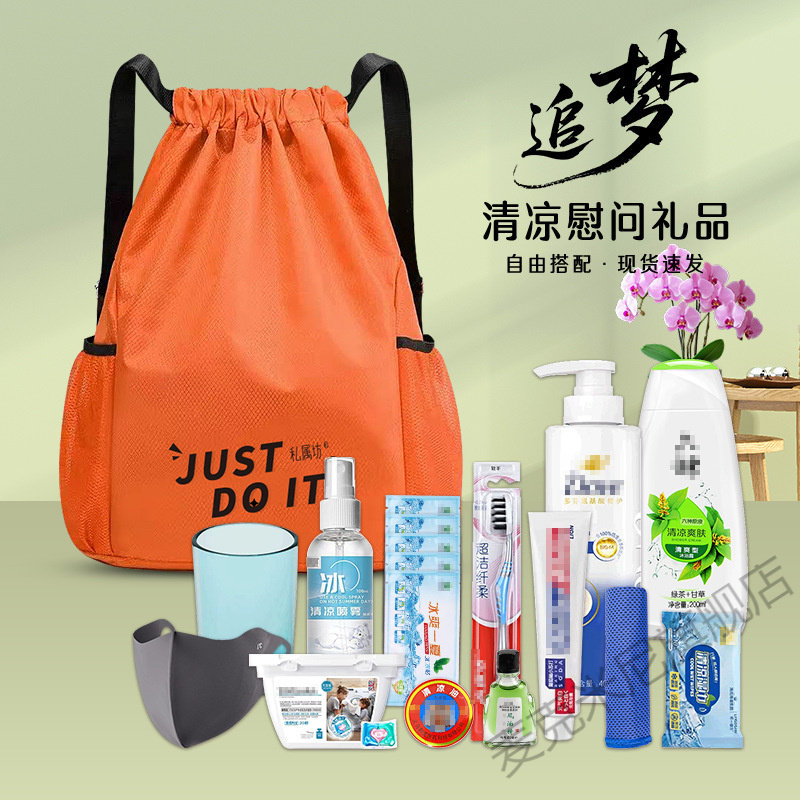 夏季高温慰问品员工福利用品防暑