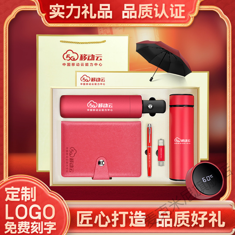 商务礼品套装10022044