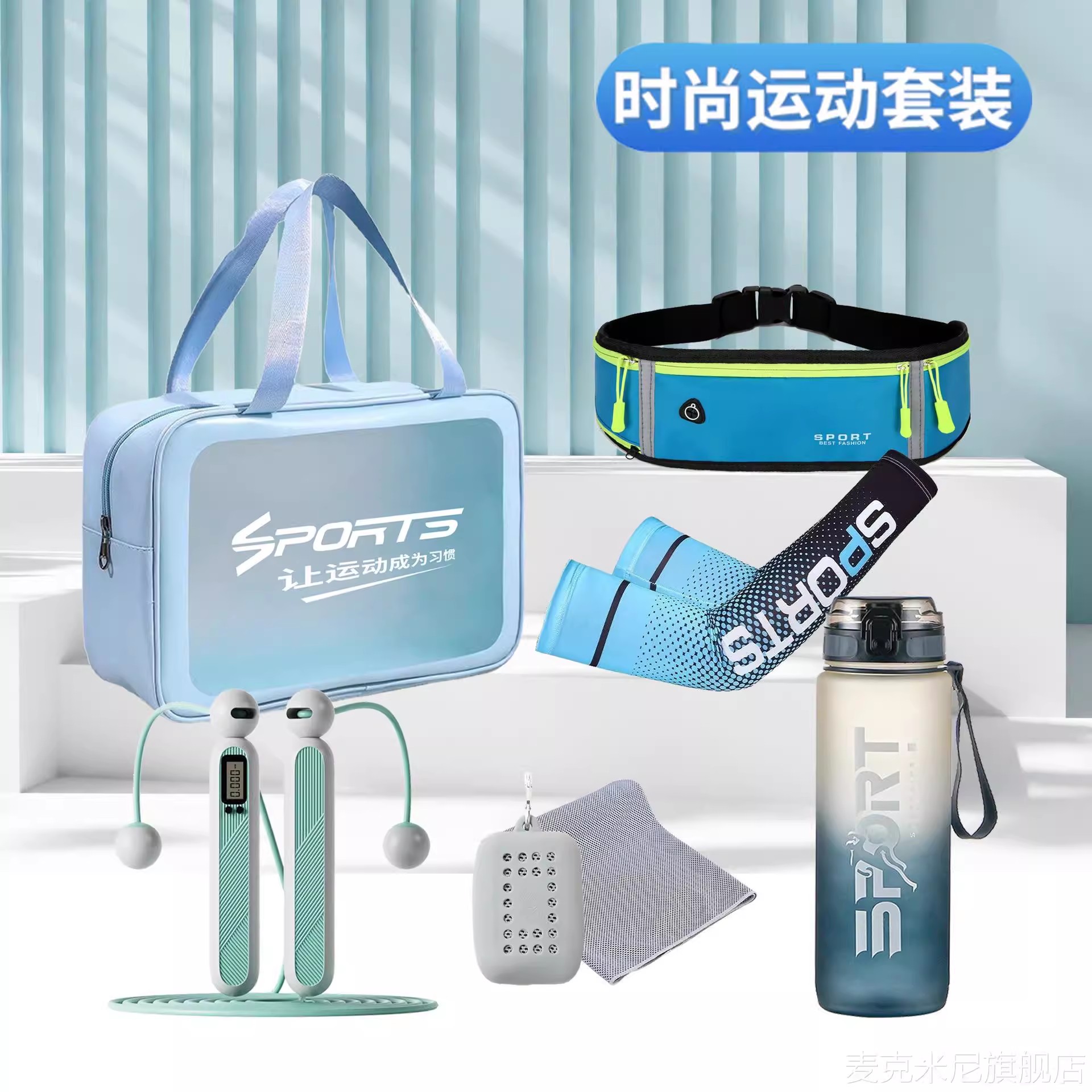 健身运动礼包水杯活动学校伴手礼