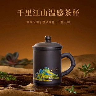 千里江山图杯子温感变色杯马克杯办公杯礼盒装茶水分离带盖主人杯