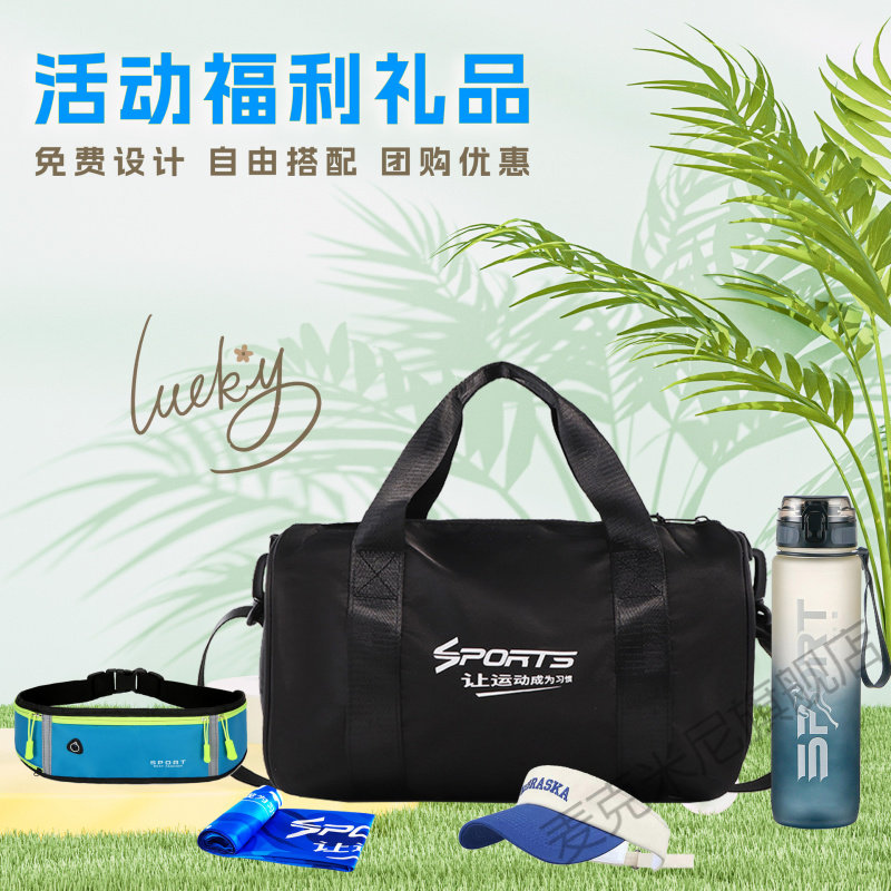 运动礼包伴手礼套装21