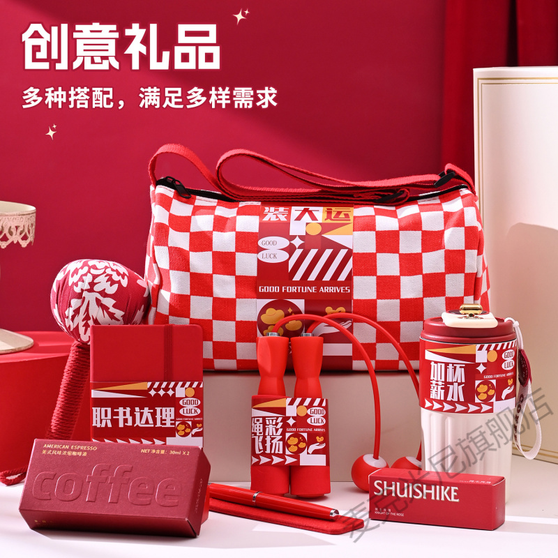 员工年会伴手礼定制13