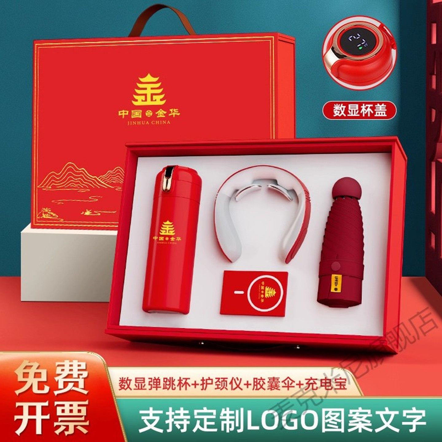 商务伴手礼盒保温杯雨伞套装定制logo公司年会礼品开业活动纪念品