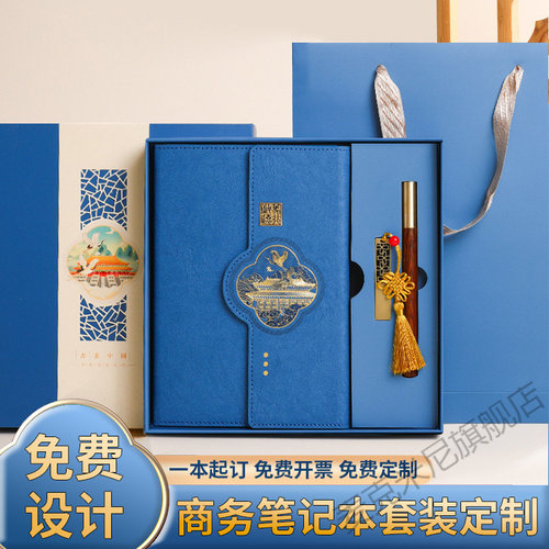 国潮笔记本礼盒高颜值定制log