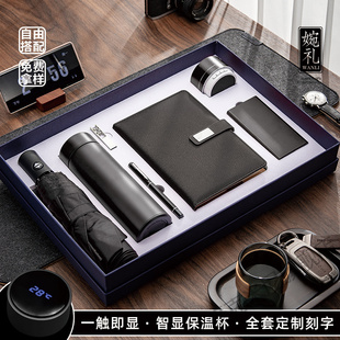 保温杯雨伞商务礼品套装实用活动伴手礼盒周年庆团建送员工礼物