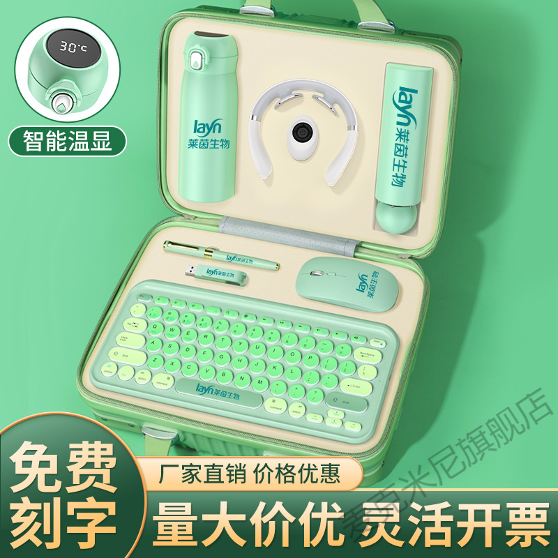 单位企业礼品定制高端键盘银行福利奖品年会送客户职员员工伴手礼