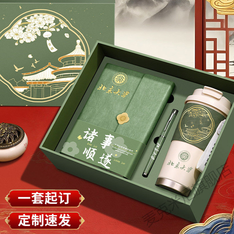 国潮笔记本定制保温杯伴手礼盒套装商务铃兰咖啡杯中高考毕业礼物