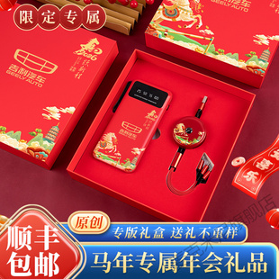 马年新年礼物国潮大容量快充充电宝套装礼品定制商务年会伴手礼盒