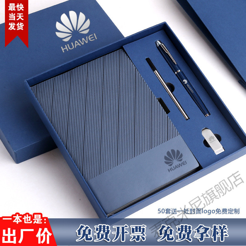 新款斜纹笔记本礼盒套装定制logo商务办公软皮记事本伴手礼品,节庆用品/礼品,创意礼盒/礼品套组,淘宝优惠券,粉丝福利购,淘宝优惠卷