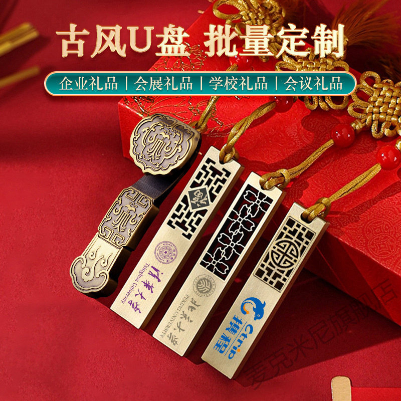 国潮马年如意U盘128G6