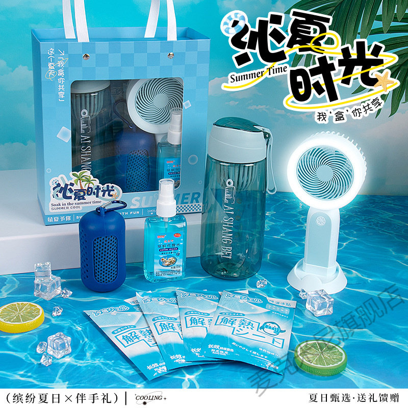 防暑套装清凉礼盒实用伴手礼
