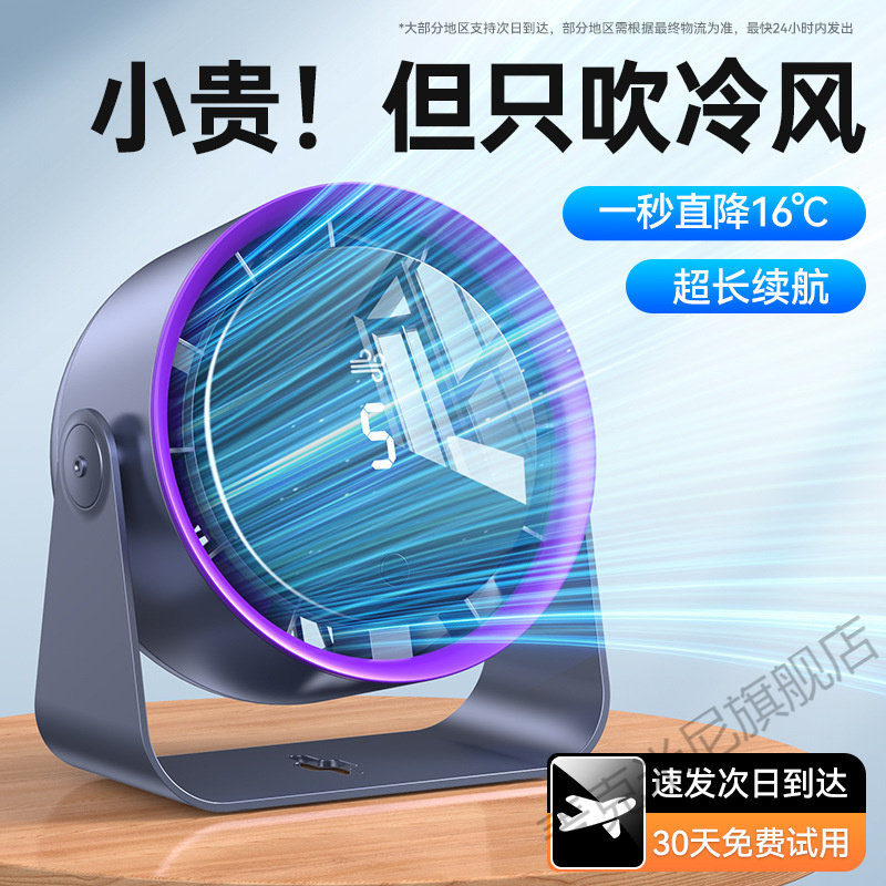 桌面空气循环扇电风扇小型静音大风力台式便捷电扇学生宿舍办公室