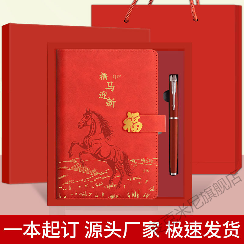 国潮本子笔记本a5记事本定制logo会议办公记录本礼盒套装赠送客户,节庆用品/礼品,创意礼盒/礼品套组,淘宝优惠券,粉丝福利购,淘宝优惠卷