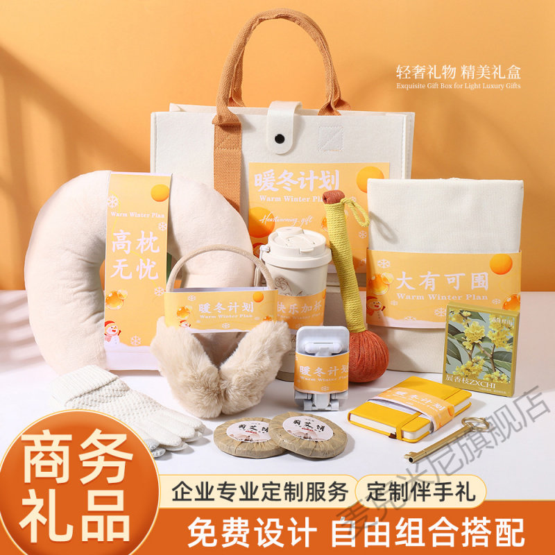 劳动节员工客户母亲伴手礼