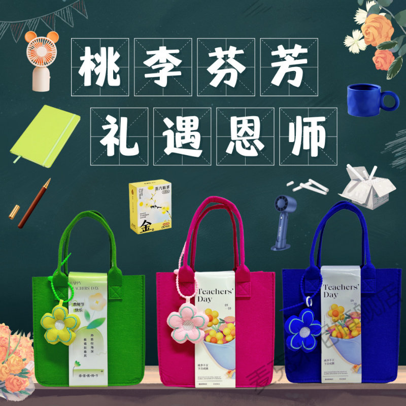 教师节创意礼品套装医师节生日伴图片