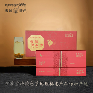 雪域俄色新品朝圣款新品俄色茶红茶芽茶组合礼品装高原茶叶特产
