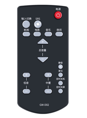 适用CAV汉洋音响遥控器A2 SW270/GW-D03 TM12KW/GW-D06/02音箱功放摇控板
