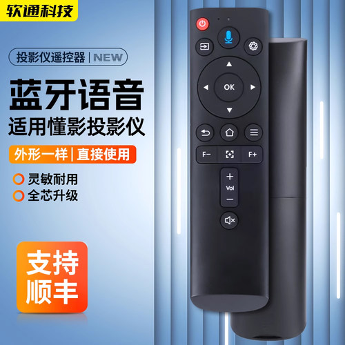 适用懂影A8/K3/K9投影仪遥控器蓝牙语音 A2 Pro云台投影机摇控板通用