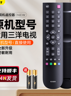 适用三洋LED液晶电视机遥控器 KXABM 32CE630 32CE660 43CE660通