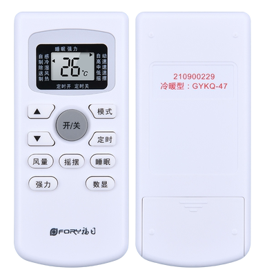适用FORY福日空调遥控器GYKQ-47通用GYKQ-34 KONKA康佳/RIPU日普/OUMEIDIQI/OUMCIDIQI空调遥控板