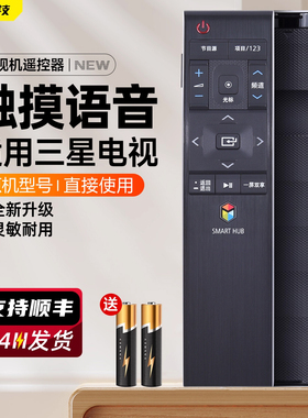 适用三星曲面屏电视机遥控器语音体感触摸BN59-01220G BN59-01220D UA65JU6800JXXZ UA55JU7800JXXZ