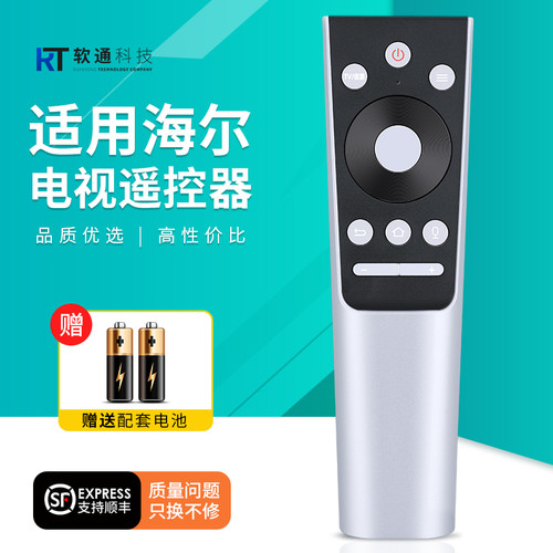 适用海尔卡萨帝电视语音遥控器HTR-C21 K65E30 K65E10 K65E51 55E10 HTR-U20