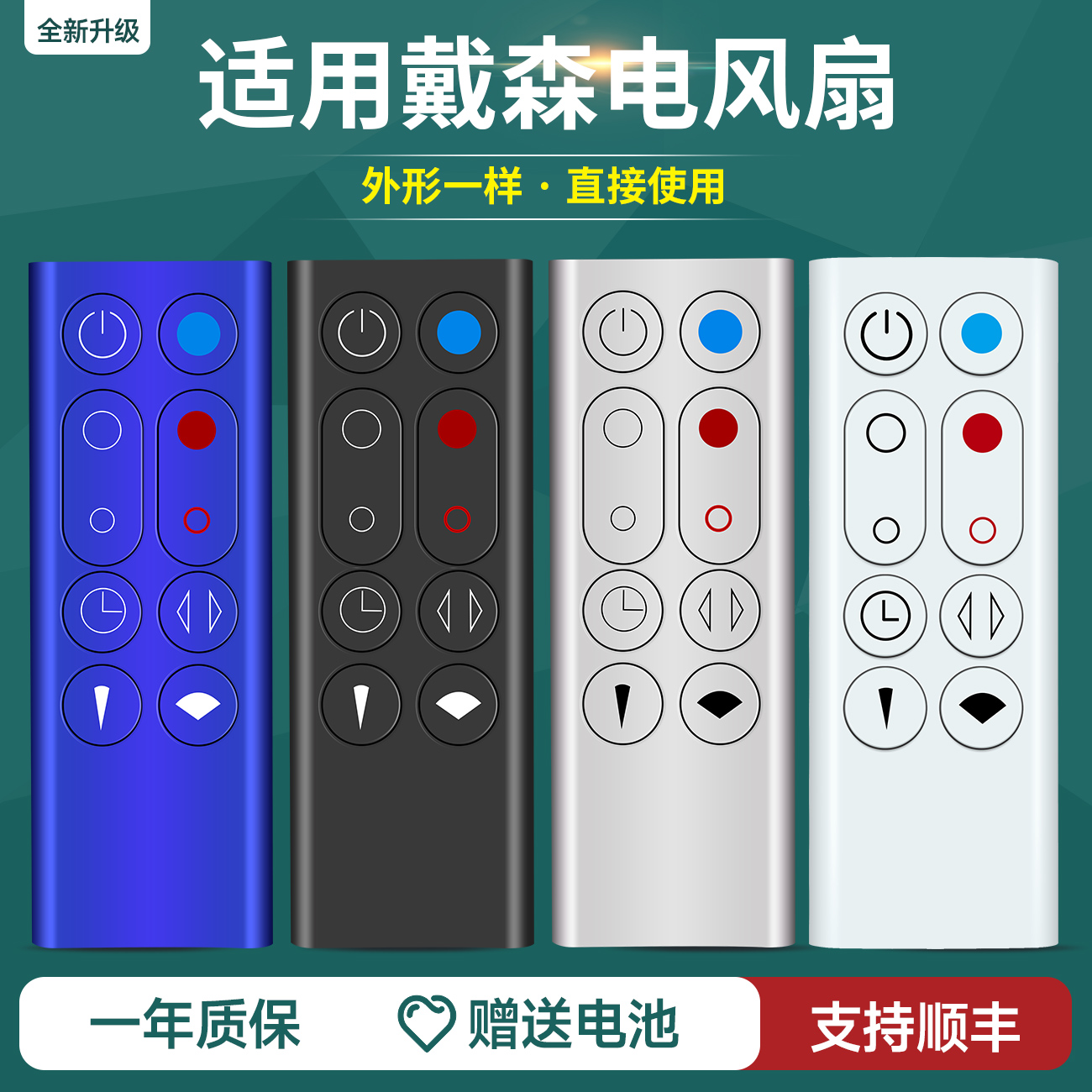 适用于戴森dyson空气净化器无叶风扇遥控器AM09 HP00 HP01加湿器