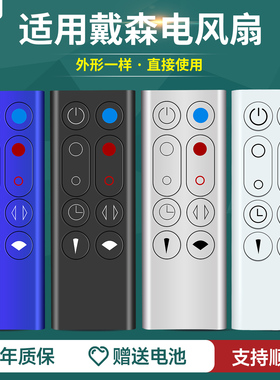 适用于戴森dyson空气净化器无叶风扇遥控器AM09 HP00 HP01加湿器