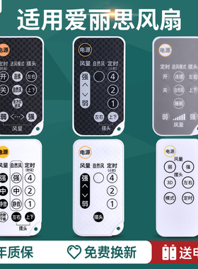 适用日本IRIS爱丽思遥控器空气循环扇电风扇电扇遥控器通用C18TC-SC15TC DC15 PCF-C15TT SC15C TC STF-AC15T