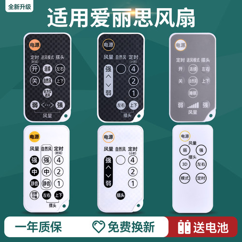 适用日本IRIS爱丽思遥控器空气循环扇电风扇电扇遥控器通用C18TC-SC15TC DC15 PCF-C15TT SC15C TC STF-AC15T