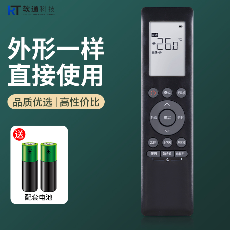 适用midea美的COLMO中央空调遥控器通用新风RN10D(2HS/BG-C RN10VA(C2HS)/BG-C