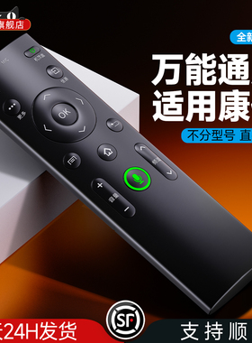 适用康佳语音电视机遥控器KW-Y003S通用KW-YF306 302 KW-YF303 304A   Q55S U55 U60 YF002A