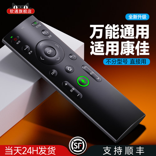 适用康佳语音电视机遥控器KW-Y003S通用KW-YF306 302 KW-YF303 304A   Q55S U55 U60 YF002A