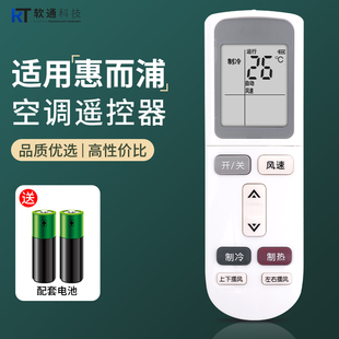 惠而浦空调遥控器ASH IVH 26DF3 51YA2 72YA2 35DF3IVH 适用Whirlpool