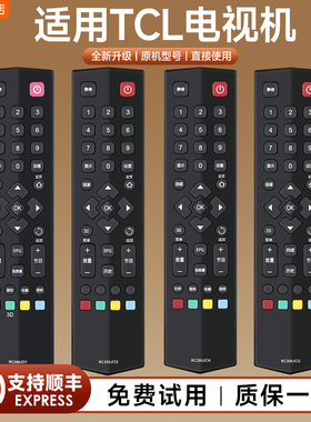 适用TCL液晶电视机遥控器RC260JCl1 260JC11 L48A71 L48C71 RC260JC14/13 B48A558U B55A558U