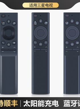 适用三星太阳能充电语音电视机遥控器BN59-01364A BN59-01365B BN59-01390B通用QA55/65/75/85N900