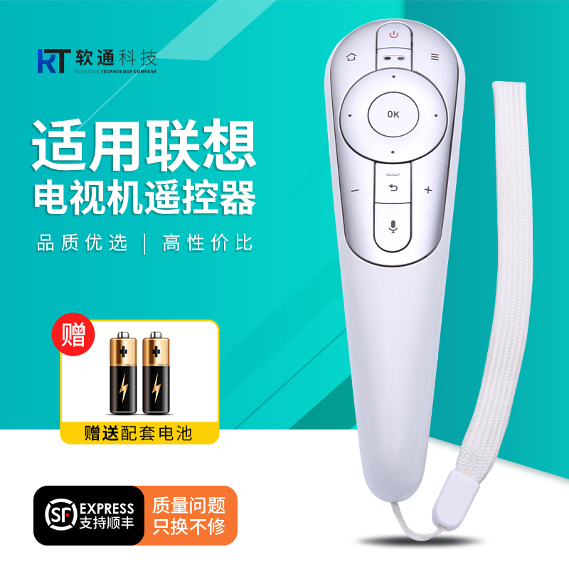 适用联想语音体感电视遥控器RCS52M空鼠蓝牙17TV/E82/K3/S9/S52 65i3 55i2 43i 50i 55s9i