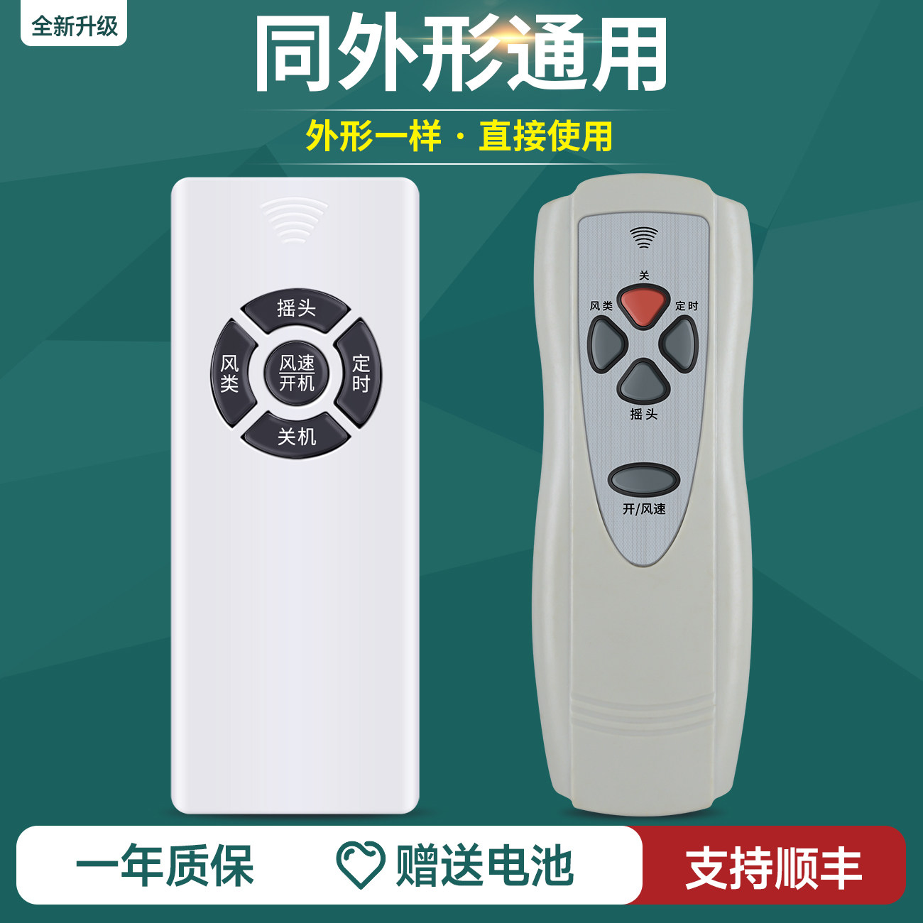 适用爱德F3Y/华格立/汇成FW1-40.F3Y/机灵/声普/容声/机灵/先科电风扇遥控器壁扇落地扇FS-40/FB-40/FS-45
