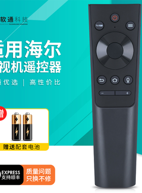 适用海尔电视机遥控器蓝牙语音HTR-U21N C21 98R9 65V8 75V8-MAX
