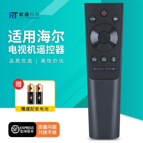 适用海尔电视机遥控器蓝牙语音HTR-U21N C21 98R9 65V8 75V8-MAX