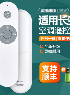 适用长虹变频空调遥控器KKJY-1 KFR-51L/ZDTTW1+R1 R2 72LW/ZDTTW1 R3 72L 100L