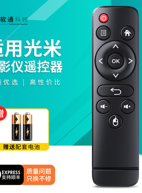 适用瑞视达/光米投影仪机遥控器智能版M1/M2A/M3 红外 带鼠标 hk1机顶盒遥控器h96mini h8 hk1rbox r2