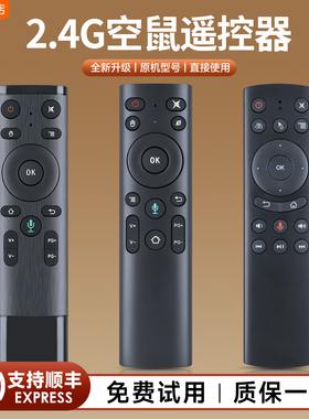 适用2.4G无线空中飞鼠遥控器语音迷你usb体感鼠标电视网络机顶盒子htpc投影仪G20S升级双模陀螺仪