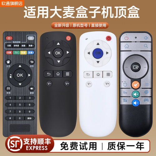 旗舰品质 质保一年 只换不修 免费试用