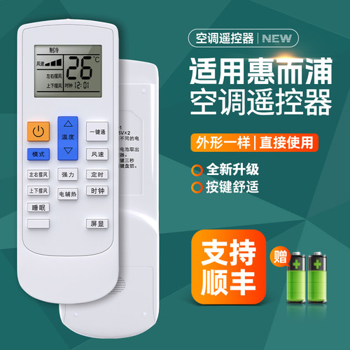 适用whirlpool惠而浦空调遥控器YF-01通用YF-1 IVH-52YF2W IVH-72YF2W