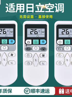 适用HITACHI日立冷气空调遥控器RAS-S18CAK X18CBK E18CYK 26 36BCY